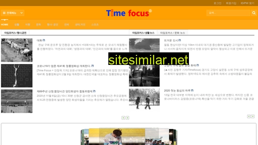 timefocus.kr alternative sites
