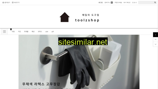 toolzshop.co.kr alternative sites