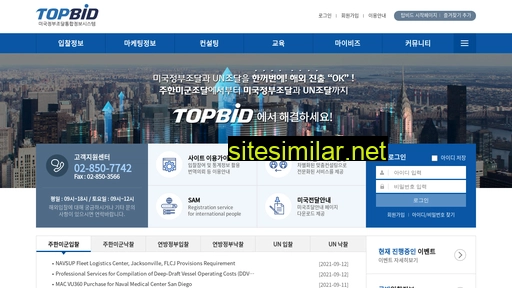 topbid.co.kr alternative sites