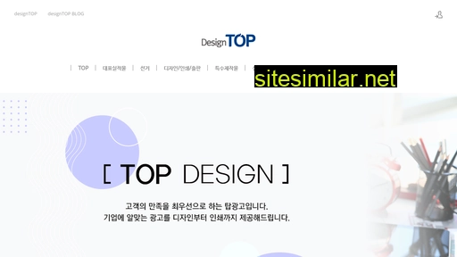 topdesign.kr alternative sites