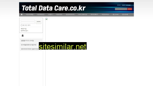 totaldatacare.co.kr alternative sites