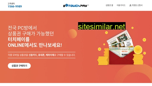 touchpay.co.kr alternative sites