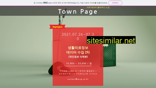 Townpage similar sites