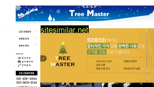 treemaster.co.kr alternative sites