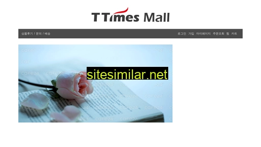 ttimesmall.co.kr alternative sites