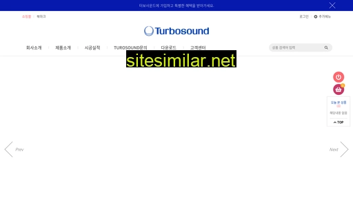 turbosound.co.kr alternative sites