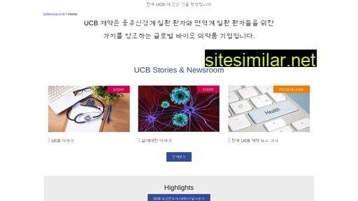 ucbkorea.co.kr alternative sites