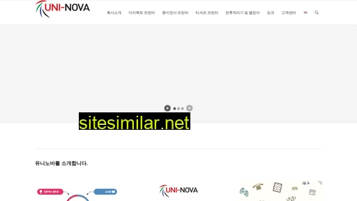 uni-nova.co.kr alternative sites