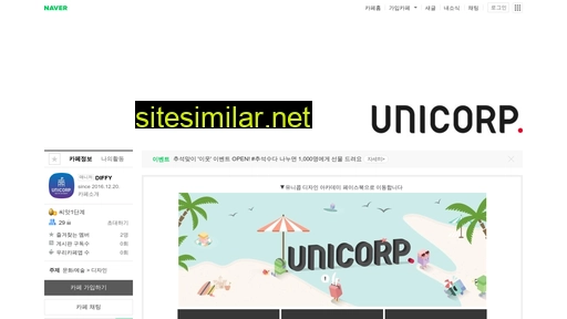 unicorp.co.kr alternative sites