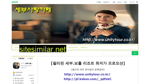 unitytour.co.kr alternative sites