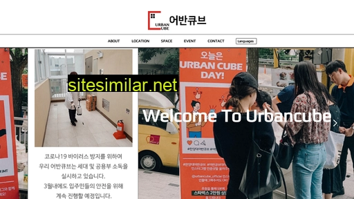 urbancube.co.kr alternative sites