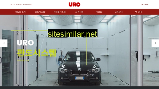 uro.co.kr alternative sites