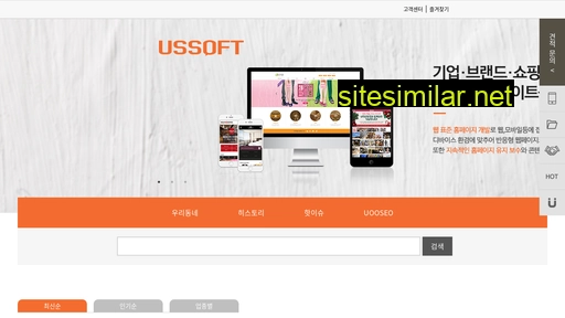 ussoft.kr alternative sites