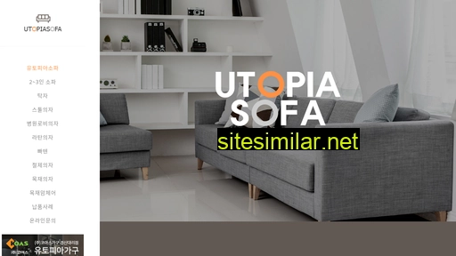 utopiasofa.co.kr alternative sites