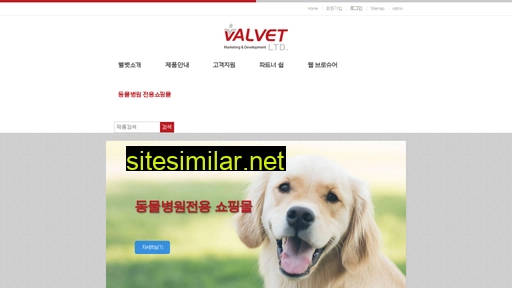 valvet.co.kr alternative sites
