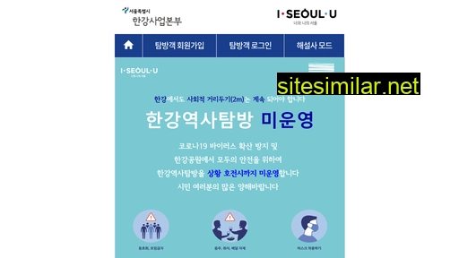 visit-hangang.seoul.kr alternative sites