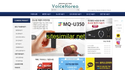 voicekorea.co.kr alternative sites