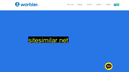 warbler.co.kr alternative sites