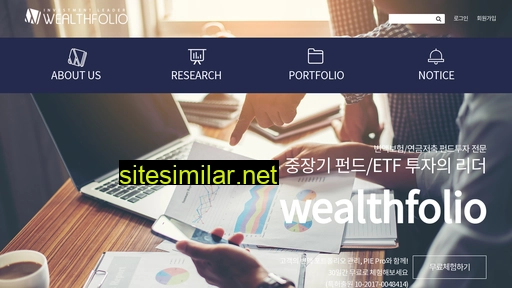 wealthfolio.co.kr alternative sites