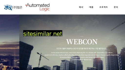 webcon.co.kr alternative sites