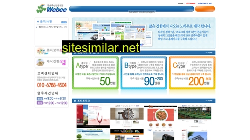 webee.co.kr alternative sites