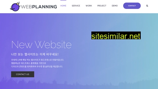 Webplanning similar sites