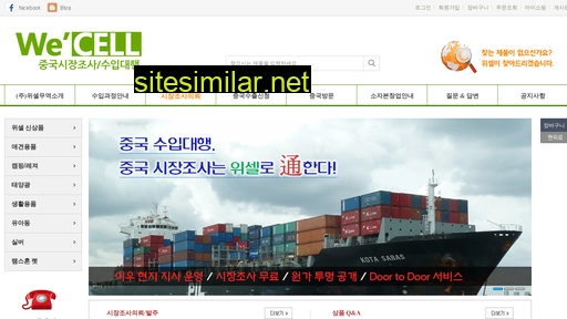 wecell.co.kr alternative sites