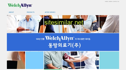 welchallynkorea.kr alternative sites