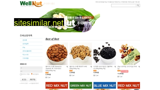 wellnut.co.kr alternative sites