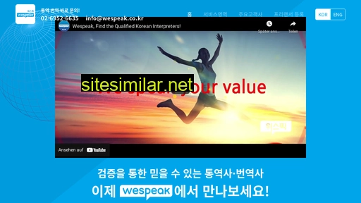 wespeak.co.kr alternative sites