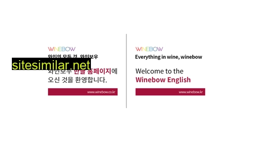 winebow.co.kr alternative sites