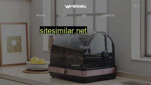 withnix.co.kr alternative sites