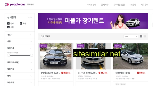 withpeoplecar.co.kr alternative sites