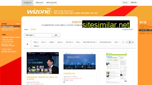 wizone.kr alternative sites