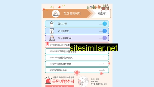 wonhwa.ms.kr alternative sites
