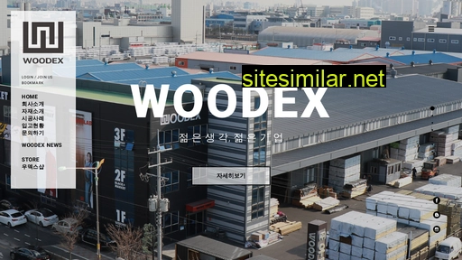 woodex.co.kr alternative sites
