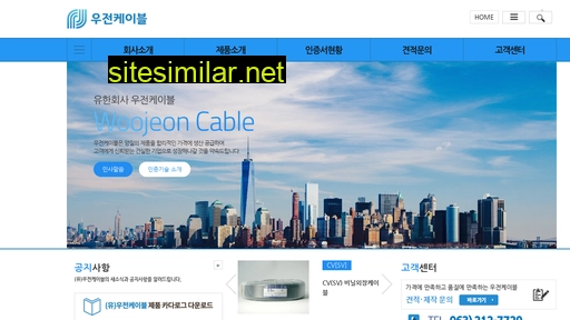 Woojeoncable similar sites