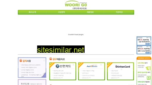 woorigo.co.kr alternative sites