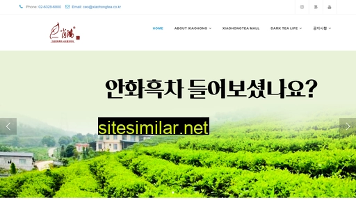 xiaohongtea.co.kr alternative sites