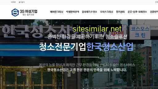 한국청소산업.kr alternative sites