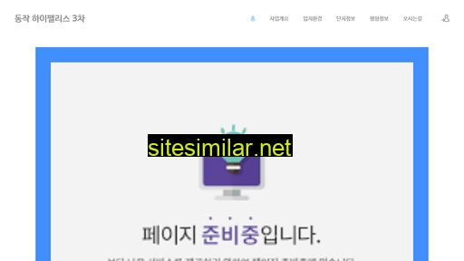 E-홍보관 similar sites