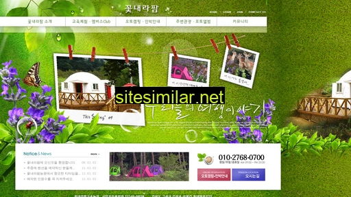 꽃내라팜.kr alternative sites