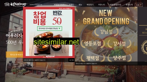 비빔밥 similar sites