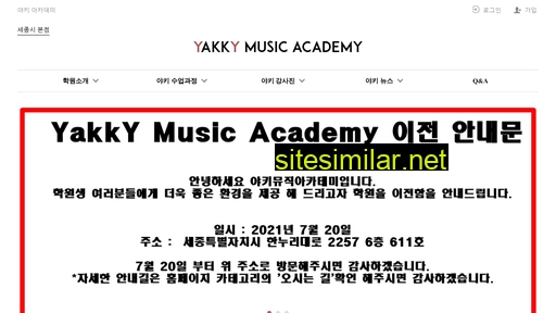 yakky-academy.co.kr alternative sites