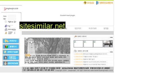 yanghwajin.co.kr alternative sites