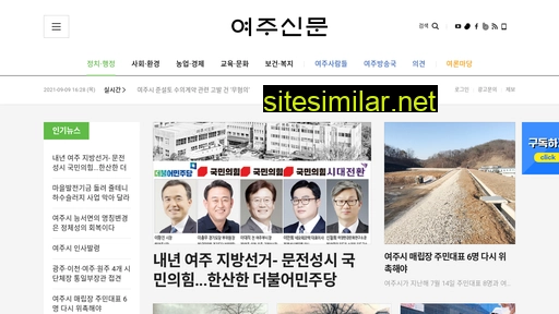 yeojunews.co.kr alternative sites