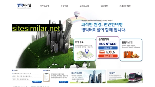 yeongdeoktr.co.kr alternative sites