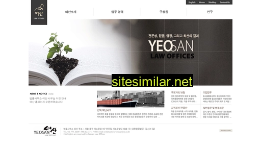 Yeosanlaw similar sites