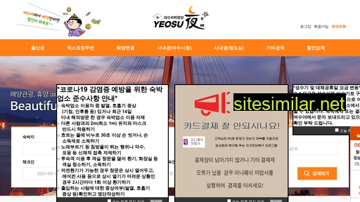 yeosuya.co.kr alternative sites