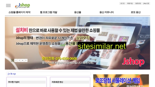 yongsan.co.kr alternative sites